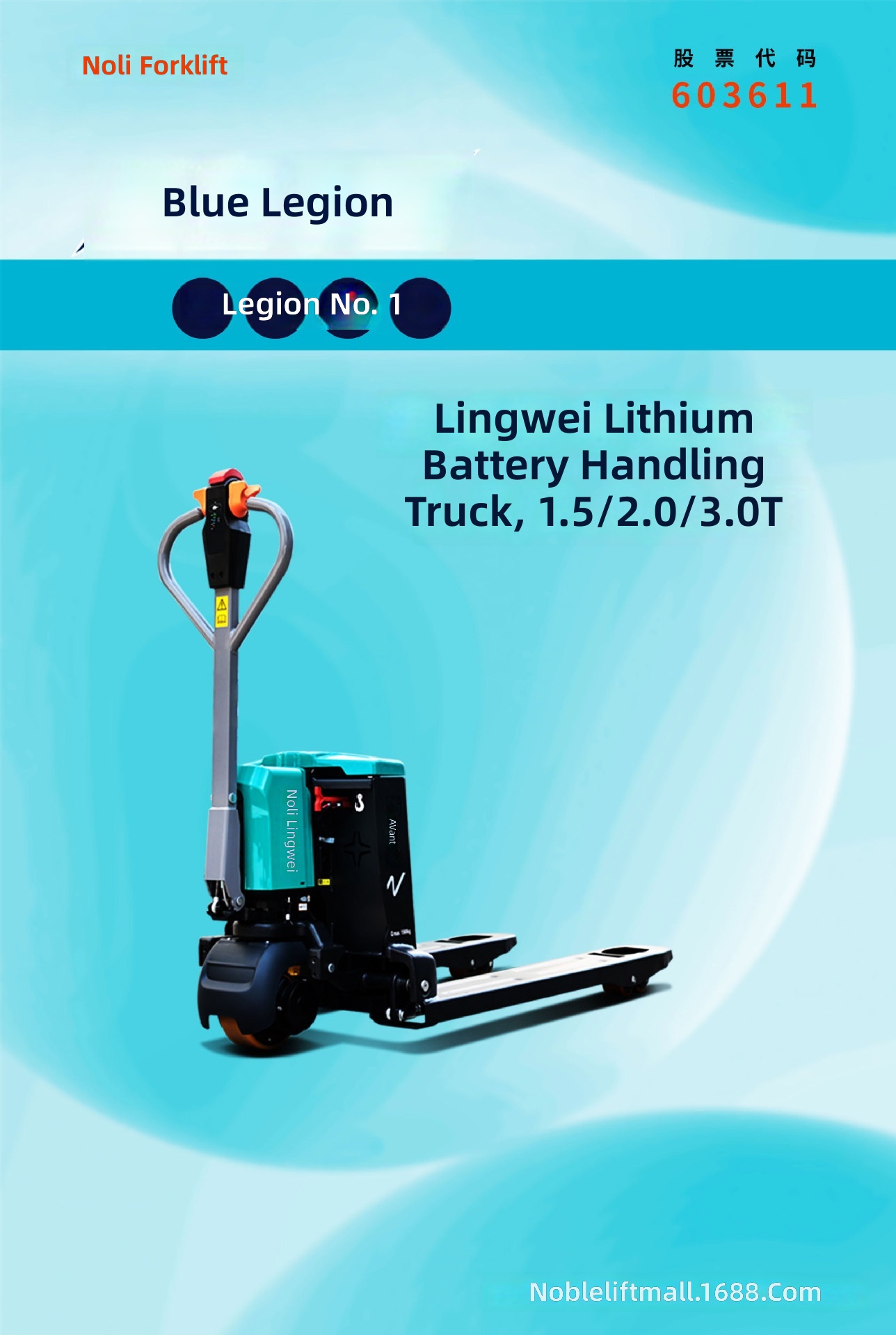 รถยกพาเลทไฟฟ้า, รถยกแบตเตอรี่ล - Heavy Equipment Lift บทวิจารณ์และราคา