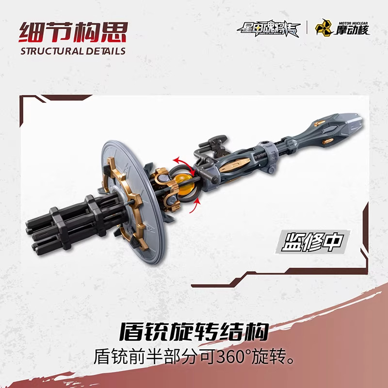 โมดง นิวเคลียร์ สตาร์ อาร์เมอร - Heavy Equipment Armor บทวิจารณ์และราคา